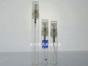 (噴霧香水瓶,香水玻璃瓶,香水試用瓶)